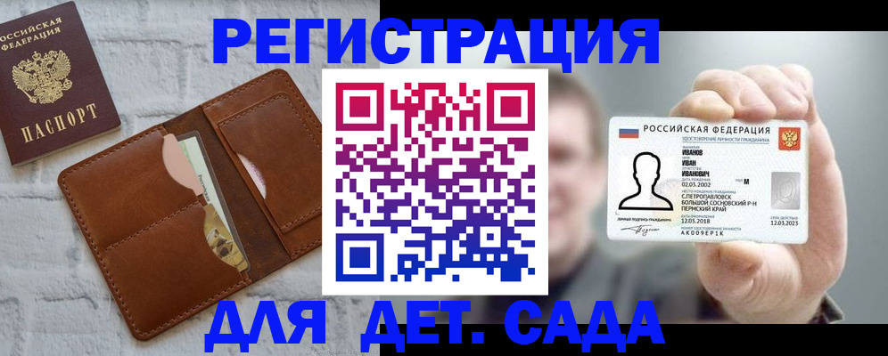временная прописка в Ковылкино