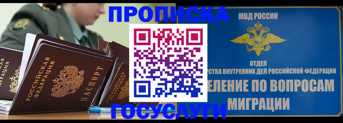 временная регистрация надежно в Ковылкино