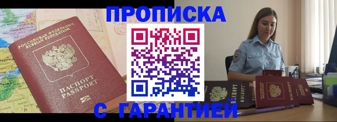 временная регистрация в Ковылкино
